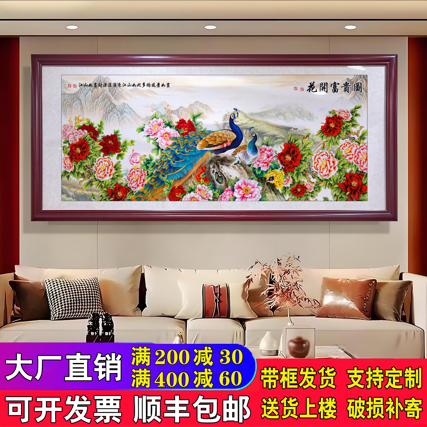 国画花开富贵客厅装饰画牡丹图现代沙发背景柿柿如意餐厅卧室挂画