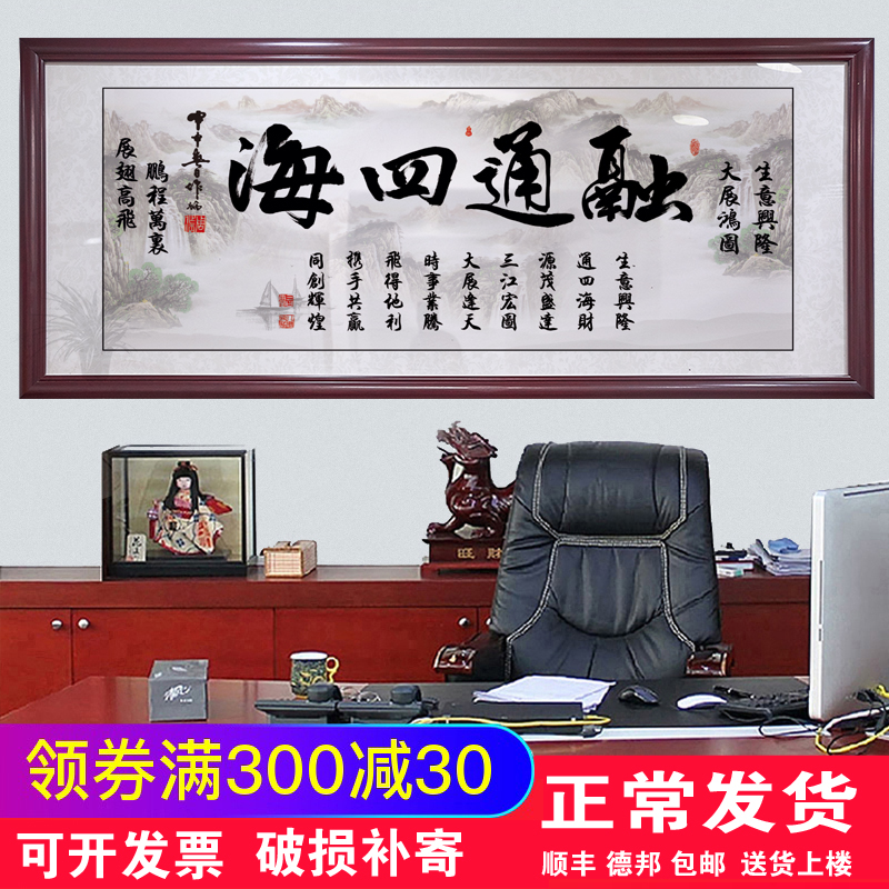 融通四海字画书法作品企业办公室诚信赢天下壁挂画毛笔字牌匾