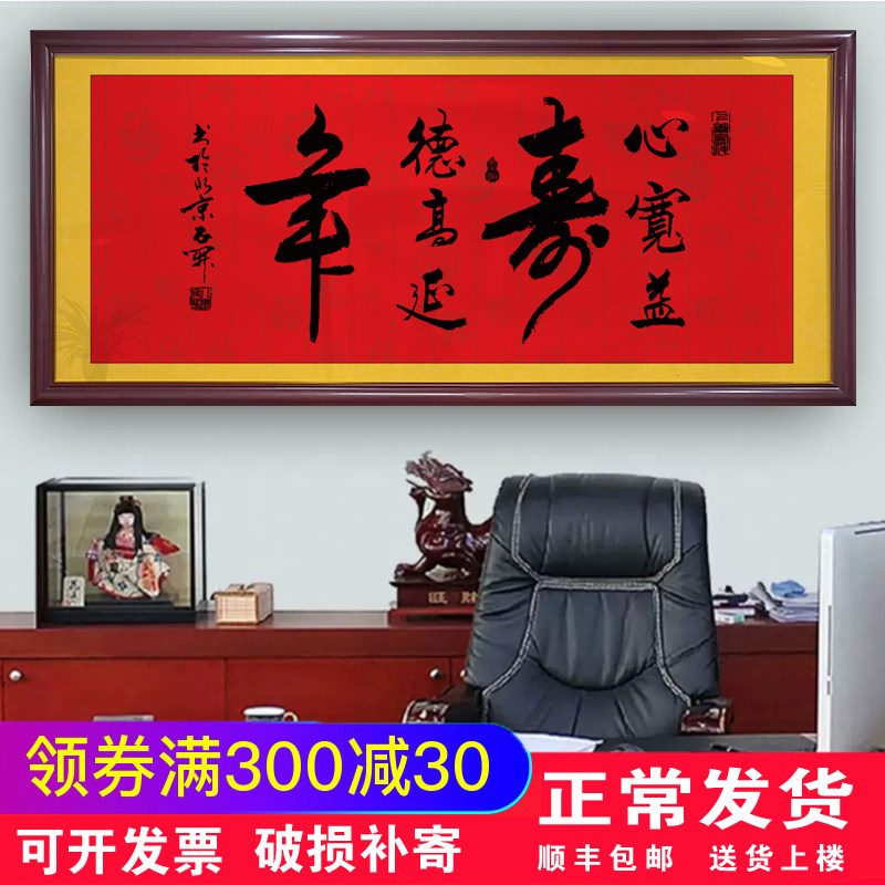 寿字挂画福字祝寿贺寿长辈生日礼物字画百寿图送礼客厅书法装饰画