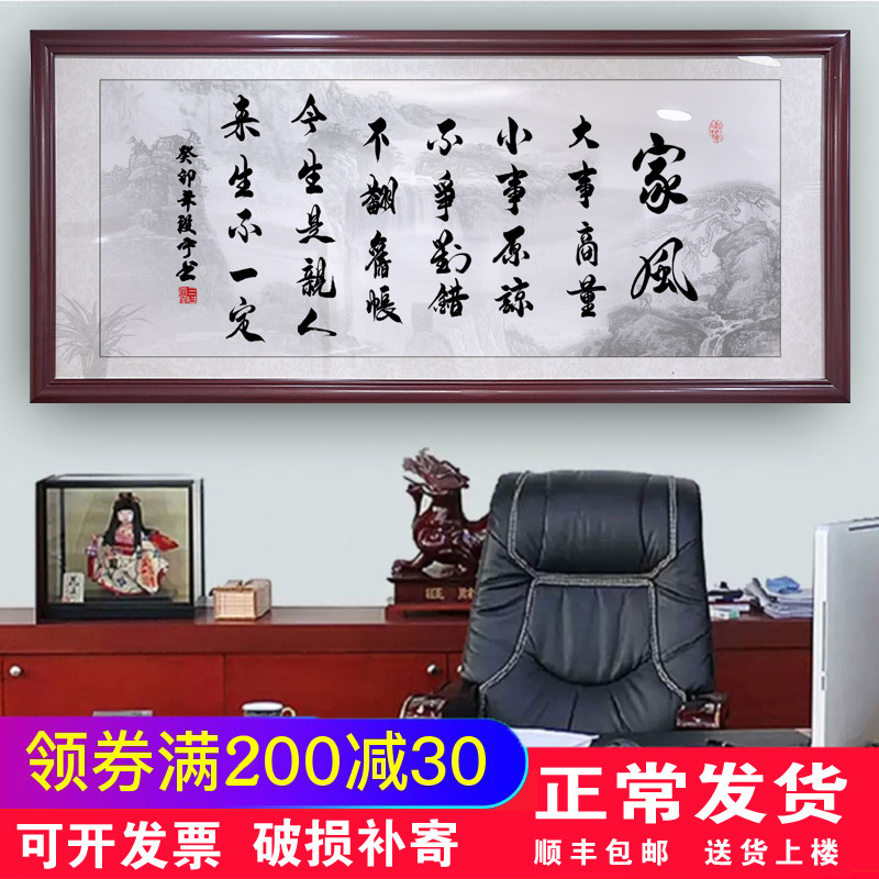 家风家训挂画家规书法字画客厅装饰画沙发背景墙壁画书房定制牌匾