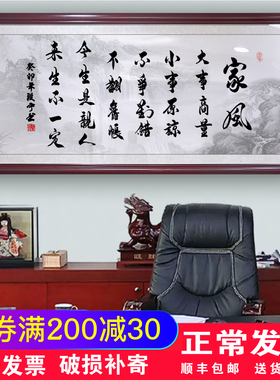 家风家训挂画家规书法字画客厅装饰画沙发背景墙壁画书房定制牌匾