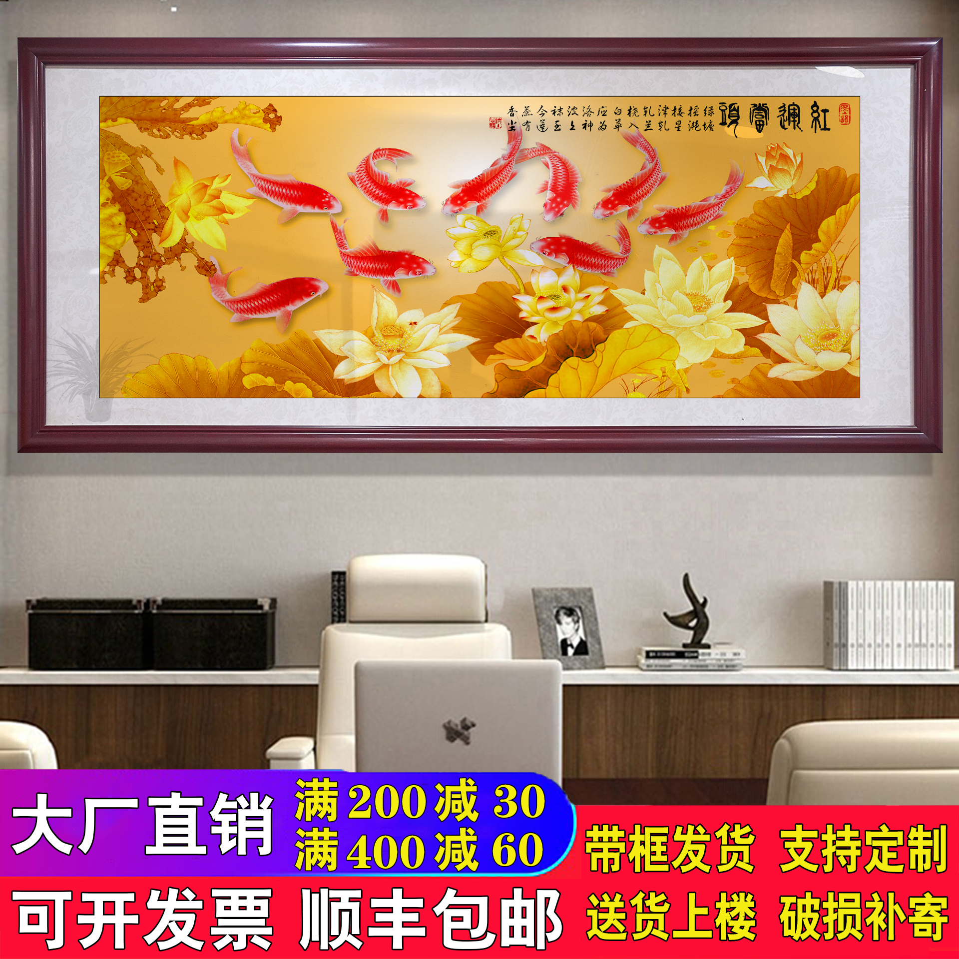 荷花九鱼图新中式客厅装饰画沙发背景墙招财锦鲤国画办公室壁挂画图片