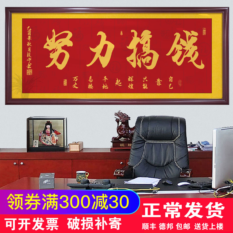格局字画网红办公室挂画