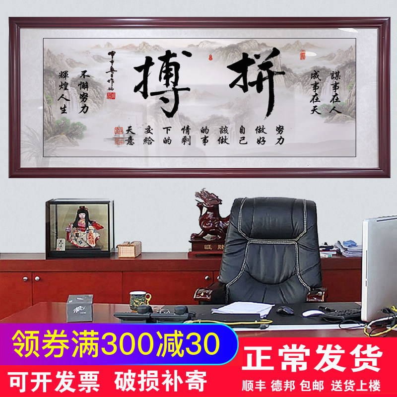 拼搏书法办公室装饰字画客厅沙发背景墙诚信赢天下牌匾励志壁挂画