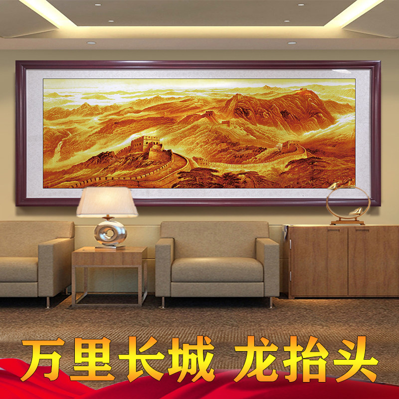 金色万里长城办公室客厅沙发背景墙挂画靠山图装饰山水风景壁国画