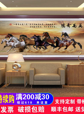 马到成功挂画骏马图装饰画客厅背景墙壁画办公室八骏图国画装饰画
