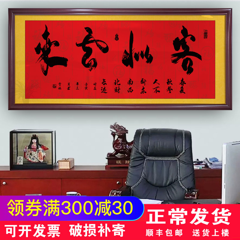 客似云来书法字画茶室背景墙生意兴隆装饰画店铺开业送礼招财挂画