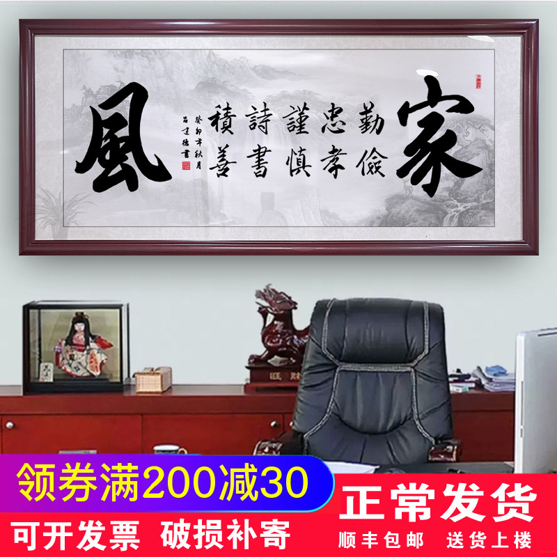 家规家训挂画家风书法字画客厅装饰画沙发背景墙壁画书房定制牌匾