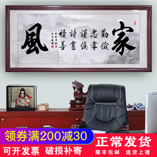 家规家训挂画家风书法字画客厅装饰画沙发背景墙壁画书房定制牌匾