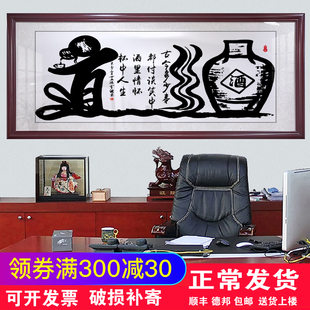 小酒馆餐厅饭店开业送礼餐馆酒店包间装饰画新中式挂画酒文化字画