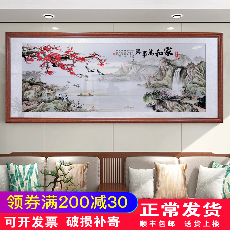 家和万事兴客厅挂画新中式风景山水画沙发背景墙装饰画招财壁画