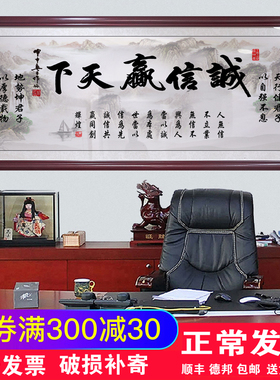 诚信赢天下字画办公室客厅装饰挂画天道酬勤书法开业送礼壁画牌匾