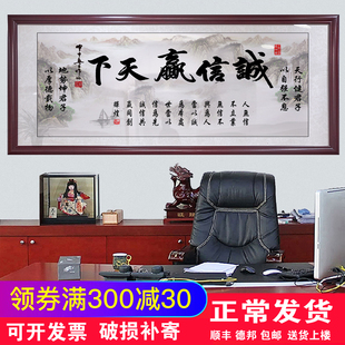 诚信赢天下字画办公室客厅装 饰挂画天道酬勤书法开业送礼壁画牌匾