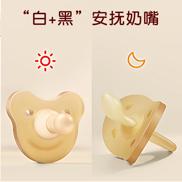 世喜贝因美同款夜安抚奶嘴防胀气