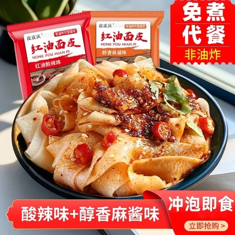 粮油调味/速食/干货/烘焙