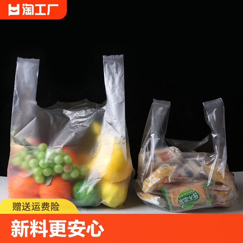 一次性透明塑料袋50只17*24CM 包装 礼品袋/塑料袋 原图主图