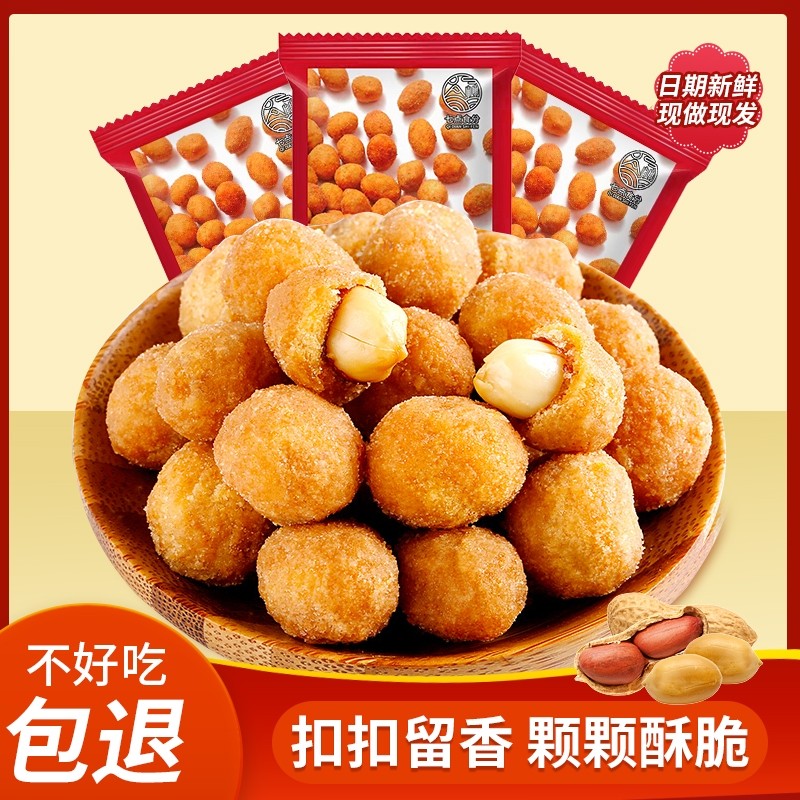 多味烤花生3包约38g