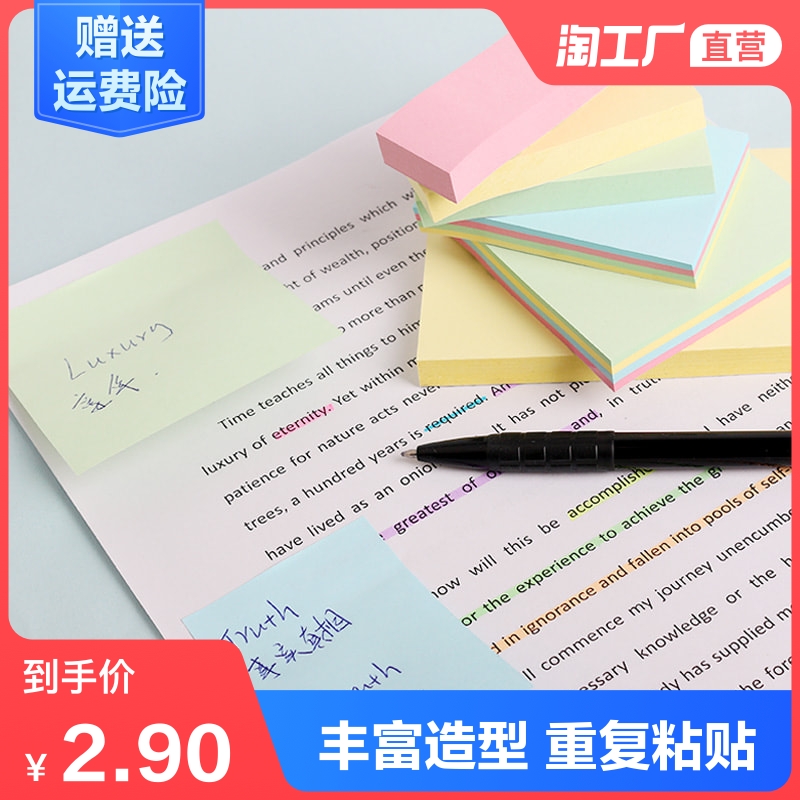 办公便利贴n次便签贴纸粘性强便条记事贴标记标签小条学生N用便携小本子创意清新大号记事卡片备忘贴文具批发
