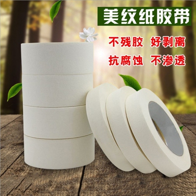 1卷2cm*10m美纹纸胶带