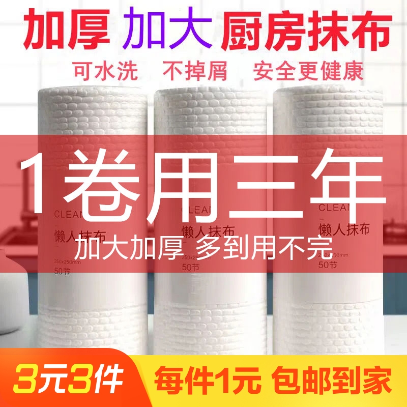 懒人抹布一次性洗碗布加厚厨房纸可水洗无纺布去油食品级吸水纸巾