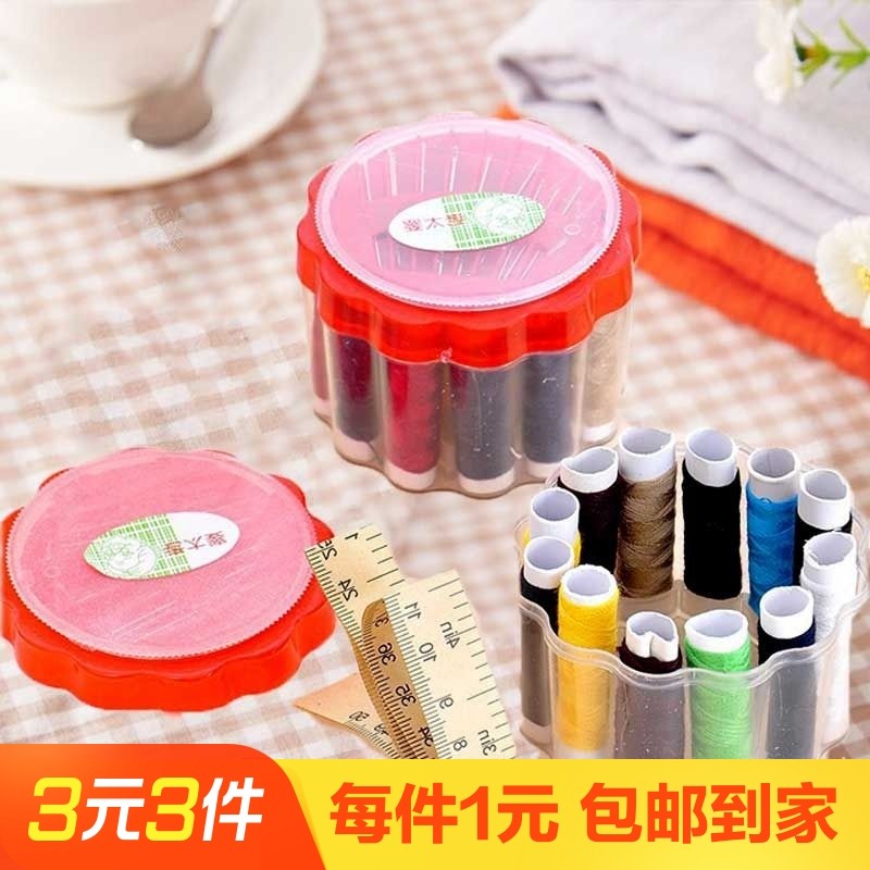 家用便携式针线盒套装
