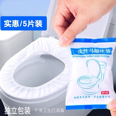 一次性马桶垫加厚家用防水无纺布隔脏坐便套入式四季旅行产妇消毒