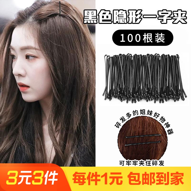 【100根】大号一字夹加粗加紧