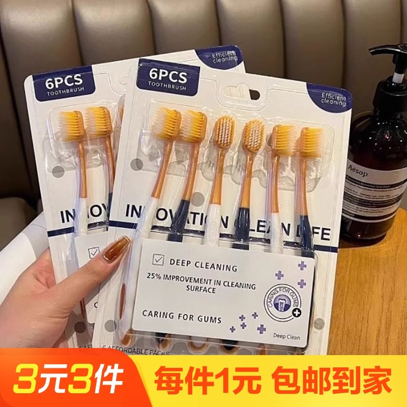 超市同款宽头密丝柔高档牙刷成人软毛高密家用深层清洁口腔