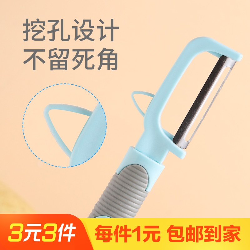 削皮器水果削皮刀1只装