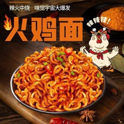 火鸡面泡面方便面整箱韩式拌面零食干脆面酸辣粉宿舍网红速食桶装