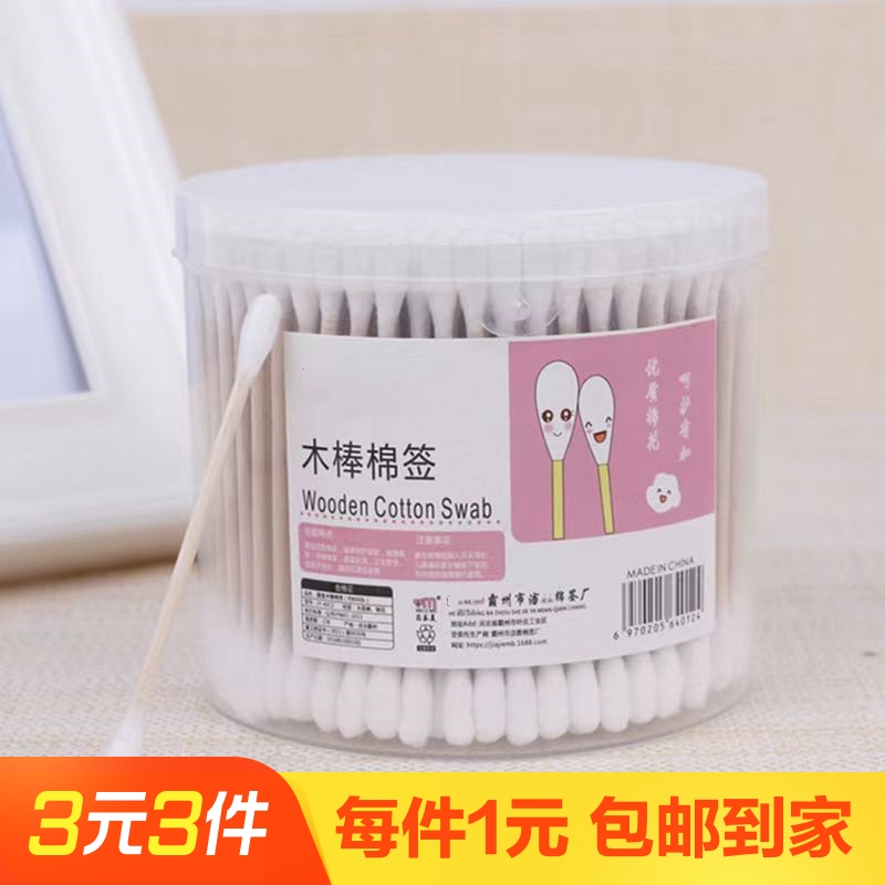 205支盒装一次性棉棒棉签双头圆彩妆美容院200-205支清洁卫生棉