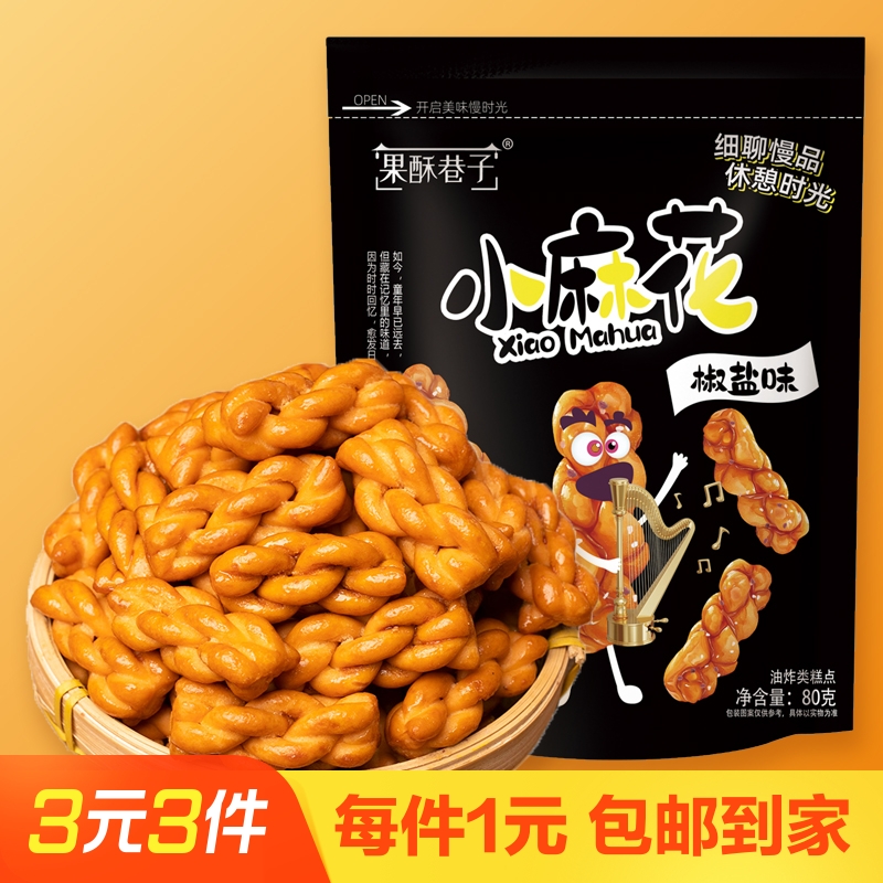 椒盐味小麻花 80g 1袋装