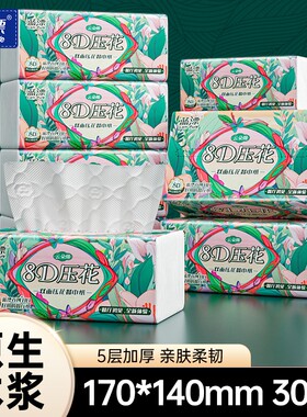 2包蓝漂抽纸