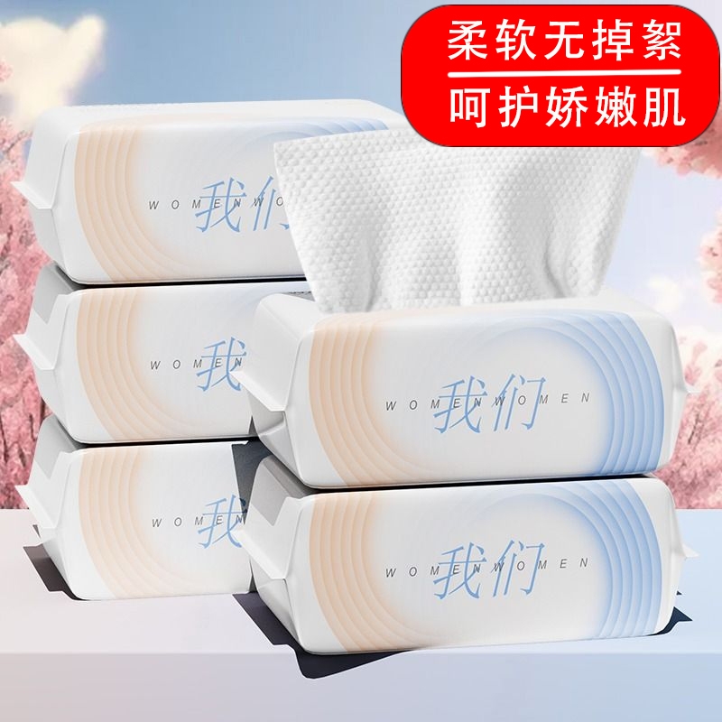 洗脸巾一次性抽取式棉加厚婴儿面巾美容院擦脸卸妆洁面巾家用