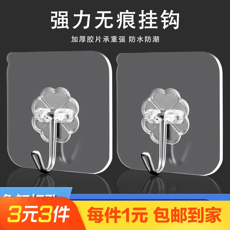 免打孔无痕透明挂钩