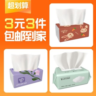 【3元3件】婴儿手口湿巾80片1大包+家用抽纸1包+4层加厚面巾纸1包