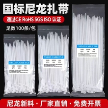 自锁式尼龙扎带条卡扣强力束线带绳捆绑带固定器塑料扎线带