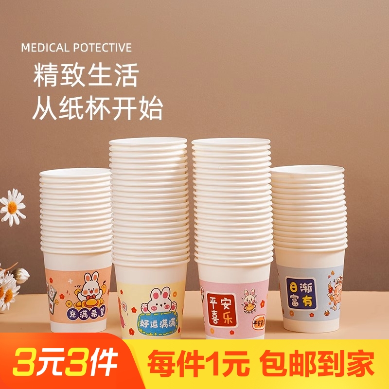 20只一次性纸杯加厚家用精品纸杯商用办公茶水杯子冷热饮奶茶杯
