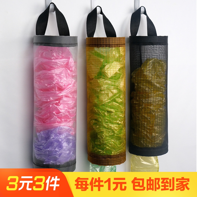 挂墙式厨房垃圾袋收纳袋1个