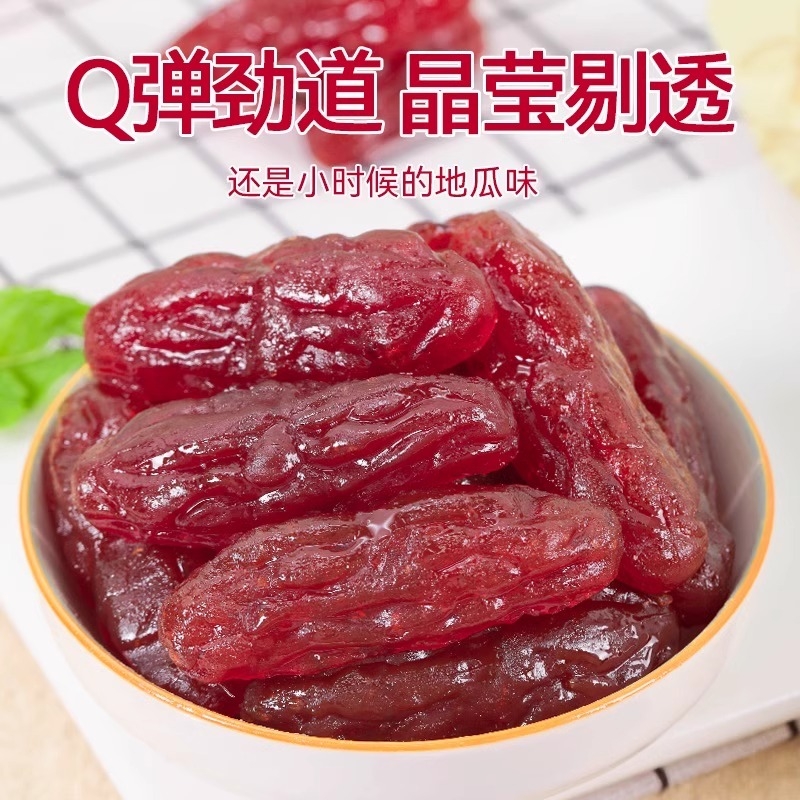 薯仔番薯仔休闲小零食