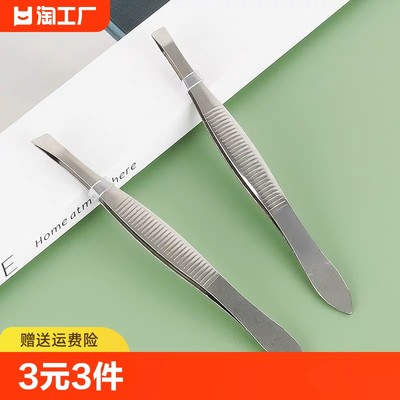 2个装斜口平口小镊子工具