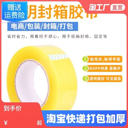 胶带1卷+收纳盒1个