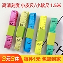 卷尺量衣尺三围尺皮尺