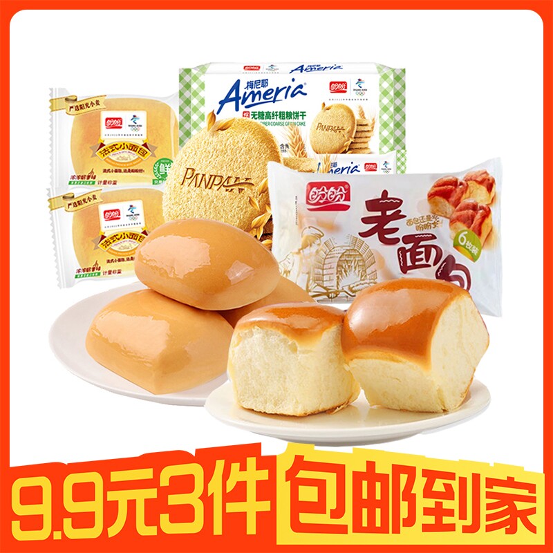 3件盼盼老面包无糖粗粮饼干小面包共到手7包共约345g法式