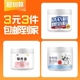 3件 3元 生物酶泡泡粉250g 爆炸盐250g 洗衣机爆氧粉250g