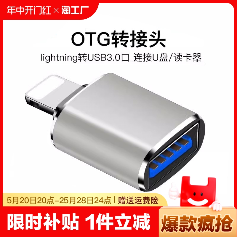 适用苹果iphone 15 OTG转接头外接U盘3.0转换器连接lightning头Type-C接口读取usb接读手机iPados平板优盘typ 3C数码配件 手机数据线 原图主图