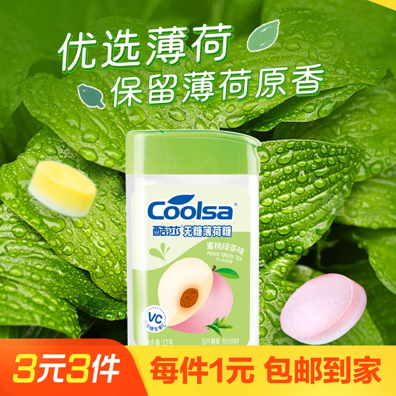 酷莎无糖薄荷糖蜜桃绿茶味 1盒装 12g