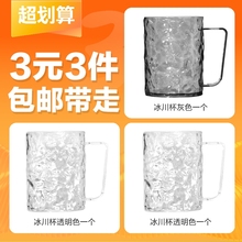 3元 1个冰川纹漱口杯 3件