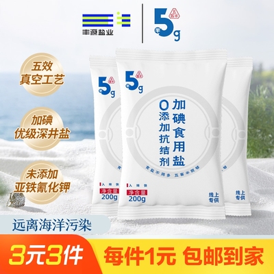五客半精制加碘深井食用盐泡炒菜