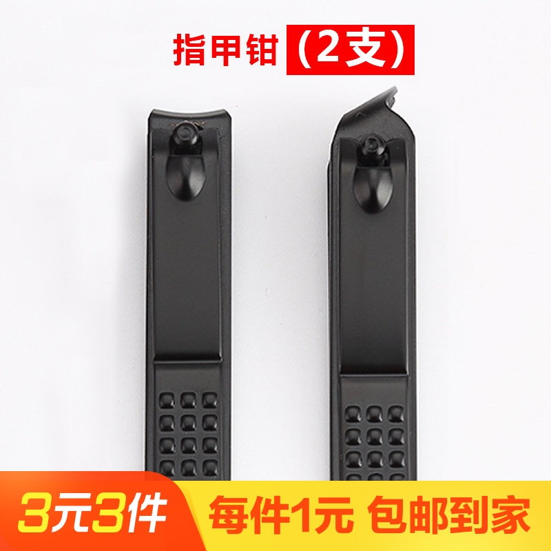 指甲钳2个碳钢超硬